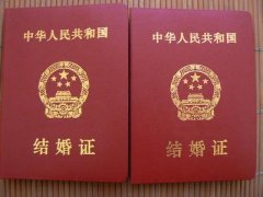 呼伦贝尔制作结婚证