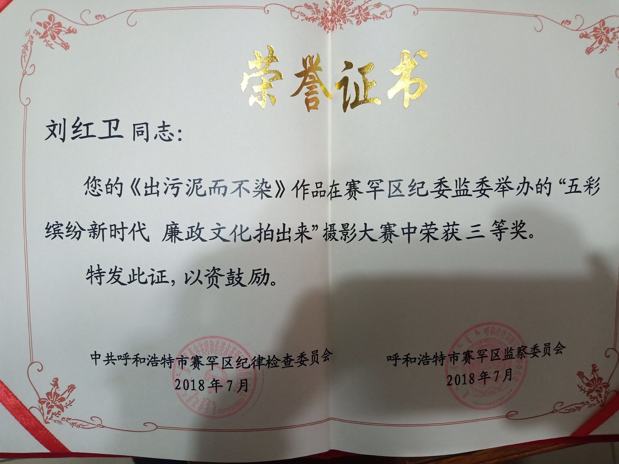 荣誉证书申请