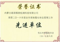 <b>内蒙荣誉证书, 获得荣誉证书, 荣誉证书申请</b>