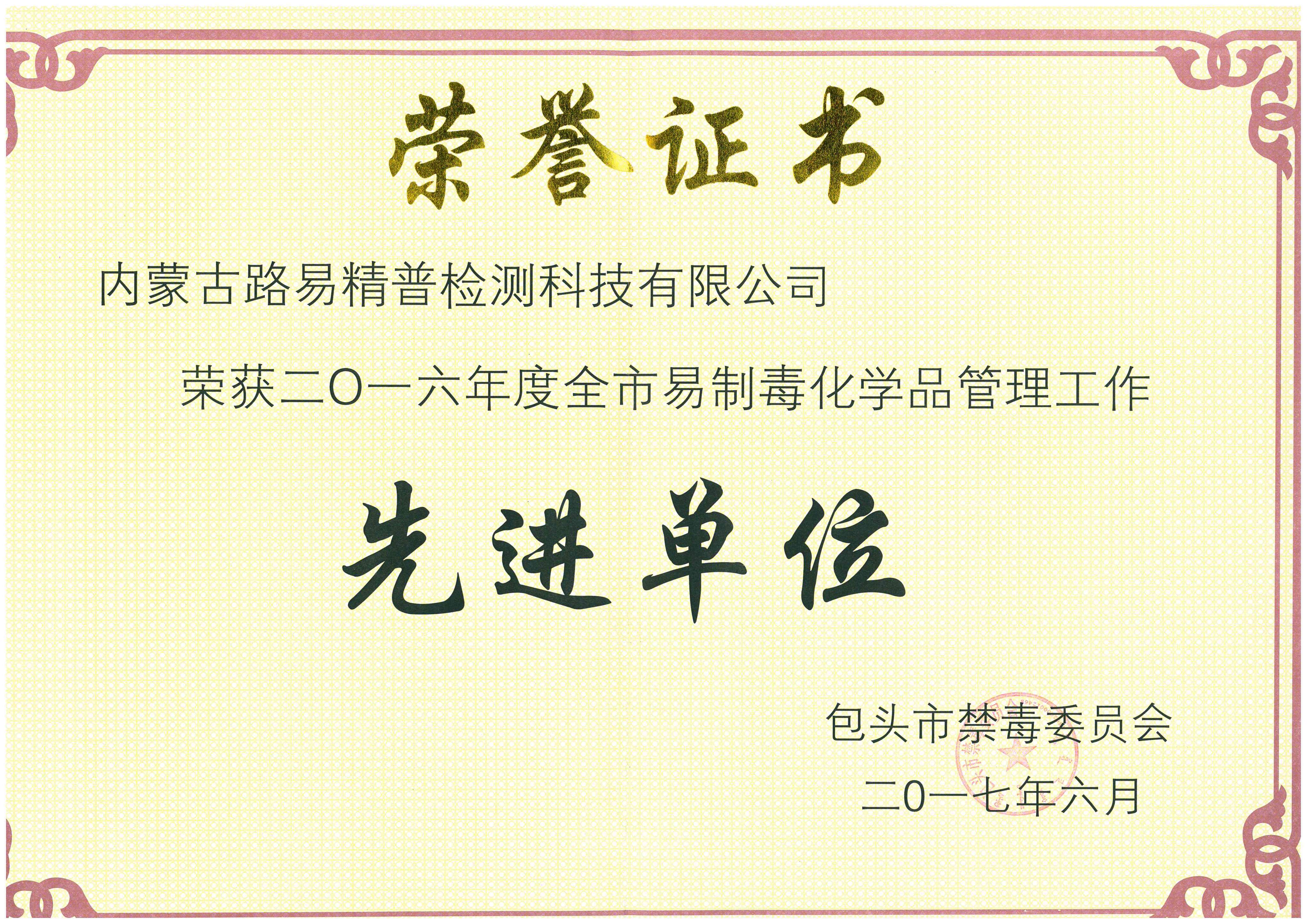 获得荣誉证书