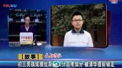 “看书没用”你有没有不高考就成为富二代？还是甘愿做一个没教养的土豪？