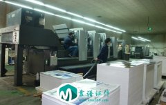 靠谱印刷和西安国家印刷举办的“文化科技金融赋能，激发印刷包装创新活力”