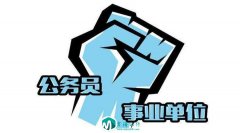 编制即将成为合同制,“铁饭碗”也不行, 正在考的人感到迷茫和无助