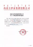 <b>内蒙古多个煤矿降价200-350元/吨，动力煤疯涨模式短期或难再现</b>