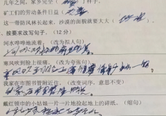 最近中学生青睐的“藤蔓字体”火起来了，但是老师看后眉头紧皱