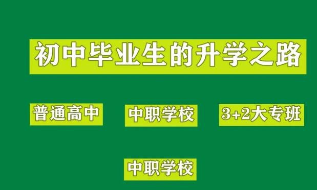 内蒙古额尔古纳市中职和普通高中有什么区别呢、和普通高中的毕业证一样吗？